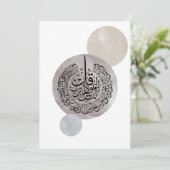 Surah An-Nas Islamic Arabic Calligraphy – Thuluth  Einladung (Stehend Vorderseite)