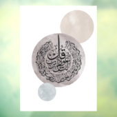 Surah An-Nas Islamic Arabic Calligraphy – Thuluth  Fensteraufkleber (Blatt 3)