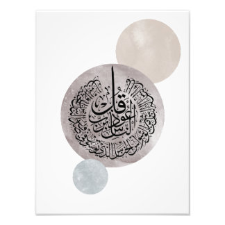 Surah An-Nas Islamic Arabic Calligraphy – Thuluth  Fotodruck
