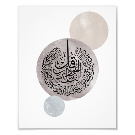 Surah An-Nas Islamic Arabic Calligraphy – Thuluth  Fotodruck (Vorne)