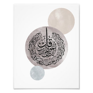 Surah An-Nas Islamic Arabic Calligraphy – Thuluth  Fotodruck