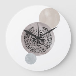 Surah An-Nas Islamic Arabic Calligraphy – Thuluth  Große Wanduhr