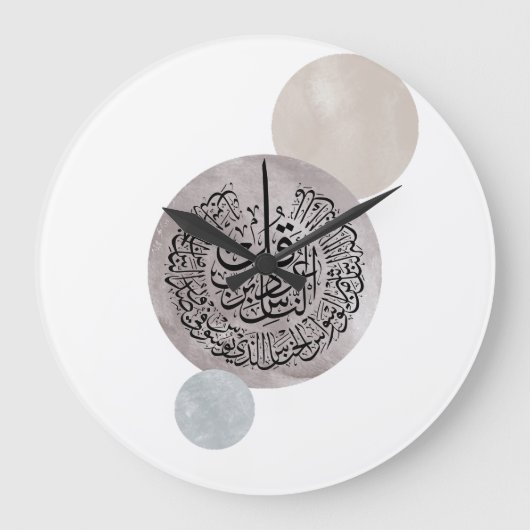 Surah An-Nas Islamic Arabic Calligraphy – Thuluth  Große Wanduhr (Vorderseite)
