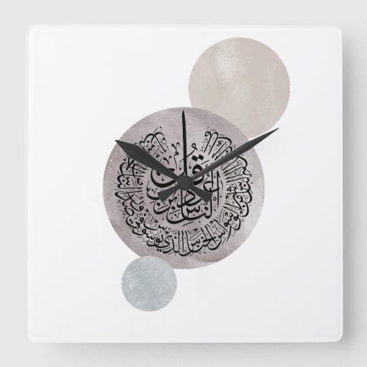 Surah An-Nas Islamic Arabic Calligraphy – Thuluth  Quadratische Wanduhr (Vorderseite)