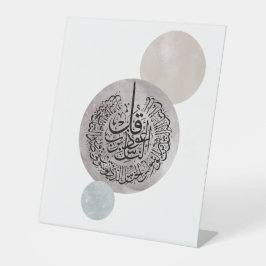 Surah An-Nas Islamic Arabic Calligraphy – Thuluth  Sockelschild