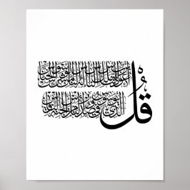 Surah An Nas islamic Art Poster