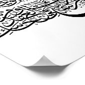 Surah An Nas islamic Art Poster (Ecke)