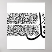 Surah An Nas islamic Art Poster (Vorne)