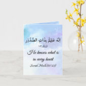 Surah Mulk Quran Verse Muslime Faltkarte Karte (Gelbe Blume)