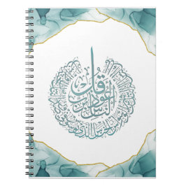 Surah Nas Quran Arabic Calligraphy Card Classic Ro Notizblock