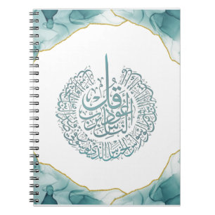 Surah Nas Quran Arabic Calligraphy Card Classic Ro Notizblock