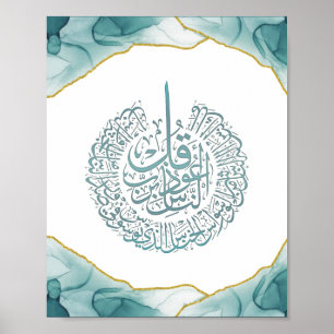Surah Nas Quran Arabic Calligraphy Card Classic Ro Poster
