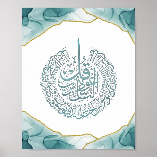 Surah Nas Quran Arabic Calligraphy Card Classic Ro Poster (Vorne)