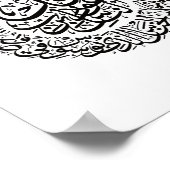 Surat Al Nas in Islamic Calligraphy Poster (Ecke)