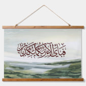 Surat Rahman Islamic Art Wandteppich Mit Holzrahmen (Vorne)