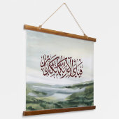 Surat Rahman Islamic Art Wandteppich Mit Holzrahmen (Gewinkelt)