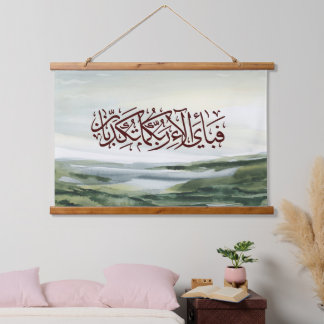 Surat Rahman Islamic Art Wandteppich Mit Holzrahmen