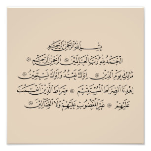 Sure Al Fatiha islamische Kalligrafie   Koran-Kuns Fotodruck