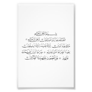 Sure Al Fatiha islamische Kalligrafie   Koran-Kuns Fotodruck