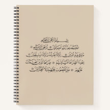 Sure Al Fatiha islamische Kalligrafie | Koran-Kuns