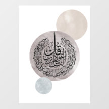 Sure An-Nas islamische arabische Kalligrafie – Thu