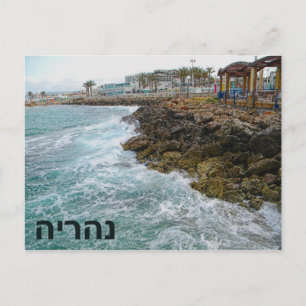 Surf and Rocks - Nahariya, Israel Postkarte