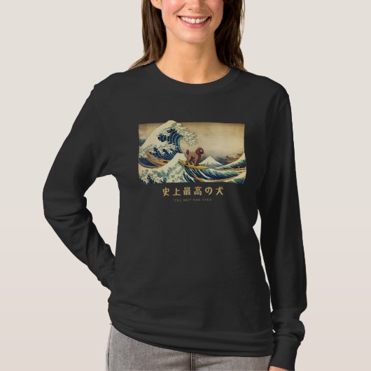 Surfing American Water Spaniel Kanagawa Wave Japan T-Shirt (Vorderseite)