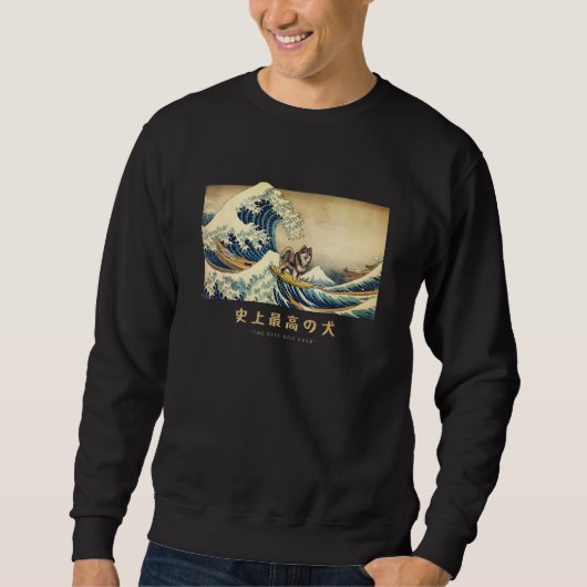 Surfing Finnish Lapphund Kanagawa Wave Japanese Do Sweatshirt (Vorderseite)
