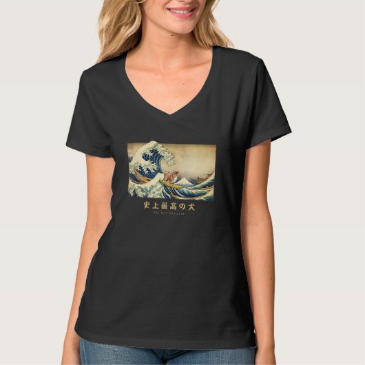 Surfing Shetland Sheep Sheltie Kanagawa Wave Japan T-Shirt (Vorderseite)