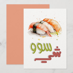 Sushi Goals! Rolling mit japanischen Vibes س و ش ي Einladung