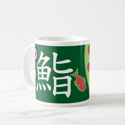 Sushi Kaffeetasse (Vorderseite Links)