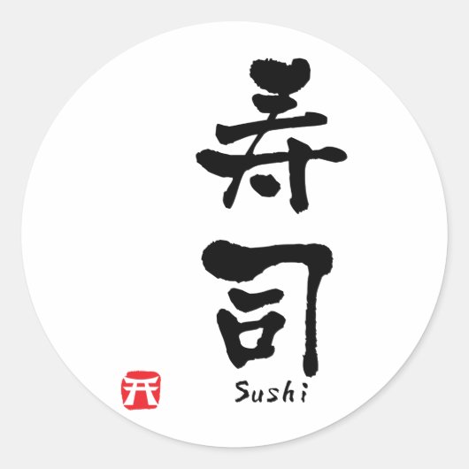 Sushi KANJI Runder Aufkleber (Vorderseite)