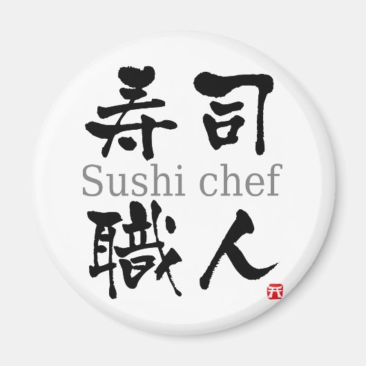 Sushi Koch-KANJI Magnet (Vorne)