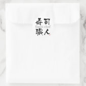 Sushi Koch-KANJI Runder Aufkleber (Tasche)