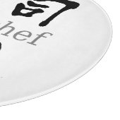 Sushi-Koch, KANJI Schneidebrett (Ecke)