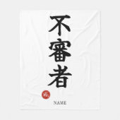 Suspicious Person (Fushinsha) Kanji Fleecedecke (Vorderseite)