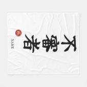 Suspicious Person (Fushinsha) Kanji Fleecedecke (Vorderseite (Horizontal))