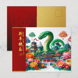 Süße chinesisches Neujahrs-Schlange 2025 + Texte H Postkarte