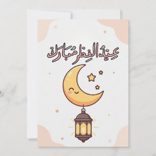 Süße Eid-al-Fitr-Illustration Feiertagskarte