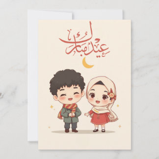Süße Eid-al-Fitr-Illustration Feiertagskarte