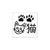 Süße Katze Hanko Stempel (Prägung)