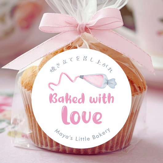 Süße rosa Spritztüte 'Mit Liebe gebacken' Runder Aufkleber