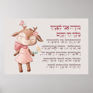 Süßer hebräischer Modeh Ani Morgen-Gebet jüdische  Poster