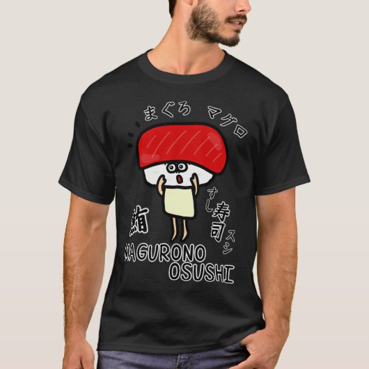 Süßer MAGURONOOSUSHI T-Shirt (Vorderseite)