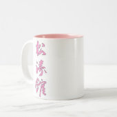 Süßer Tasse-Rosa Ton 2 des Dojo Zweifarbige Tasse (Vorderseite Links)
