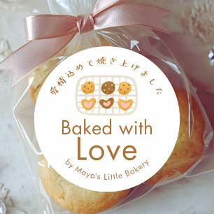 Süßes Cookie auf einem Rost mit Liebe gebacken Runder Aufkleber