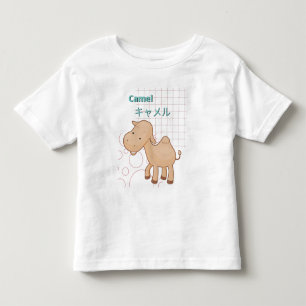 Süßes Kamel-Kawaii-Kollektion Kleinkind T-shirt