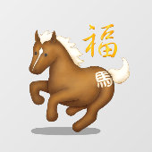 Süßes Sternzeichen Pferd "Glück" Chinesisches Neuj Fensteraufkleber (Blatt)