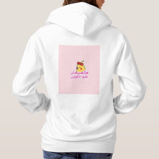 süßes Tier  Hoodie (Rückseite)