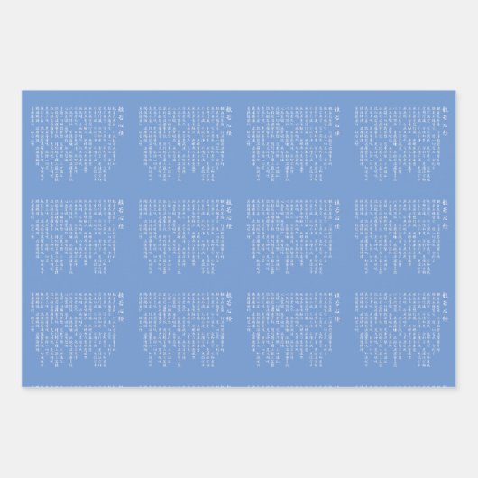 Sutra(hannya shingyo)Japan 3 weiß Geschenkpapier Set (Vorderseite 3)